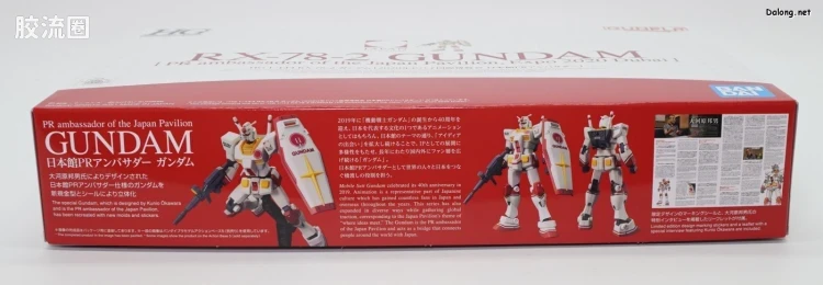 HGUC 网络限定版 RX-78-2高达 [2020年迪拜世博会 日本馆PR大使] - 图片